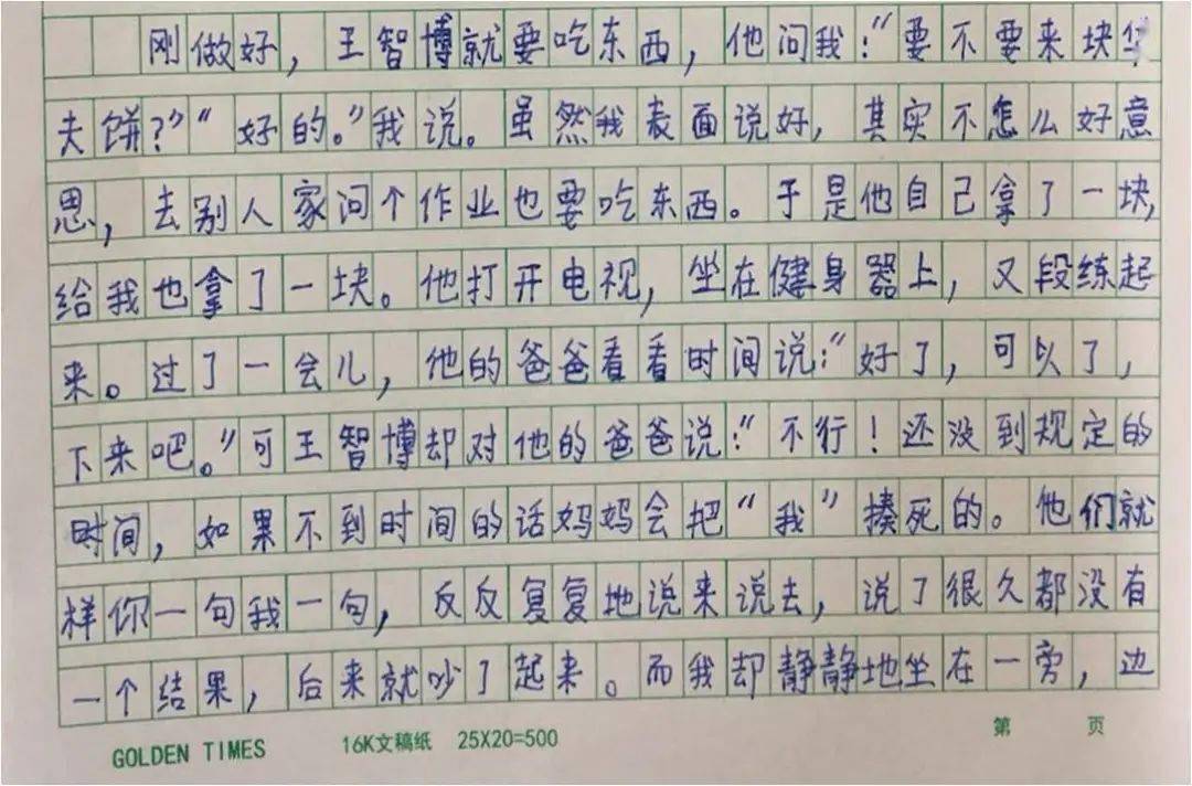 朱煜老师教你如何写小学作文(1)