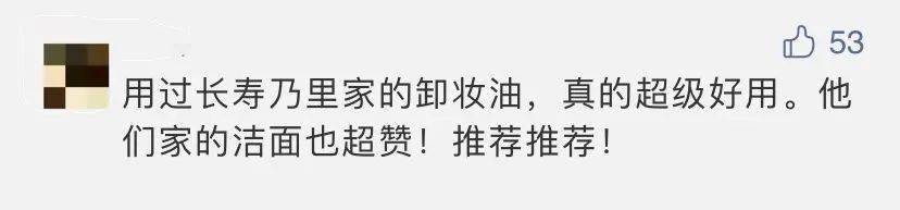 面膜|推广||她们说：这5件好物值得无限回购！