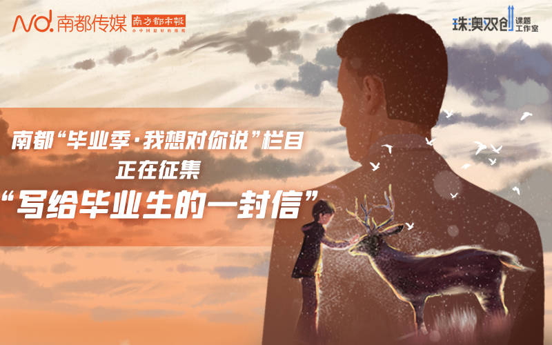 庞川|澳科大副校长庞川致毕业生的信：只要坚持、努力，就一定会有收获