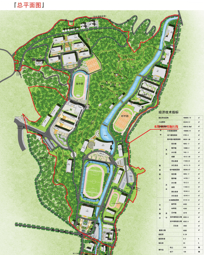 都市设计丨山地规划建筑设计原则探研