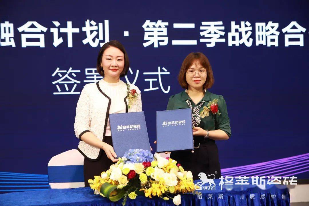 时尚|无界·不凡 | 格莱斯瓷砖“2020可持续时尚趋势暨新品发布会”圆满成功