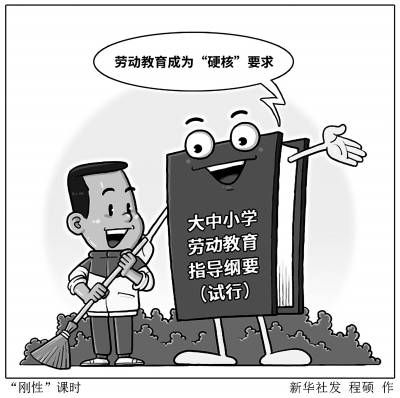 劳动|尽快建立劳动教育体系