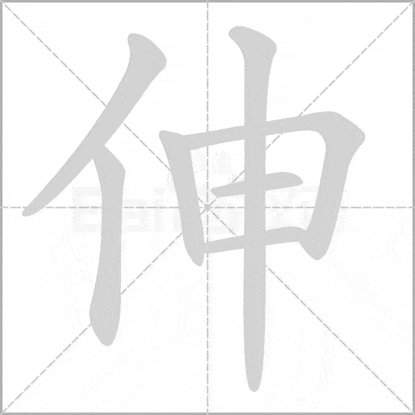 统编版三年级上册语文生字卡片含生字动图假期学习必备