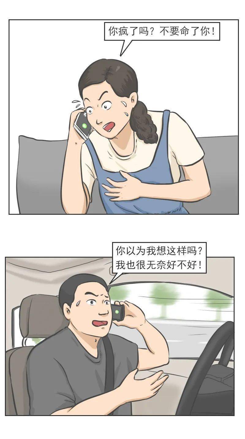 搞笑漫画:马路杀手
