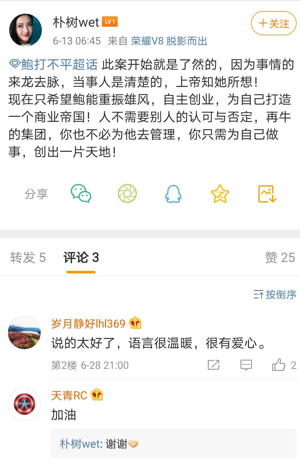 鲍毓明性侵案新进展:最令人担心的事情还是发生了