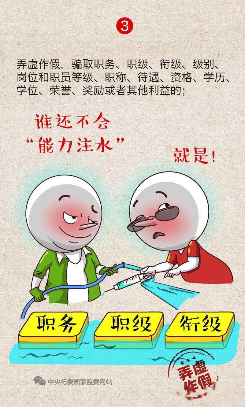 猜成语两个人一条三八线_一条大陆两个人(3)