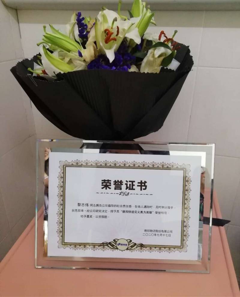 公司|惠州“快递哥”挺身救人身中两刀！听他讲述救人细节