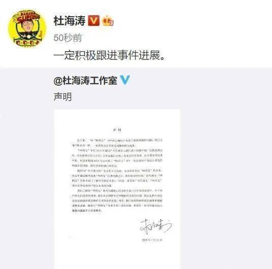 杜海涛|现在的明星是没脑子吗？？？