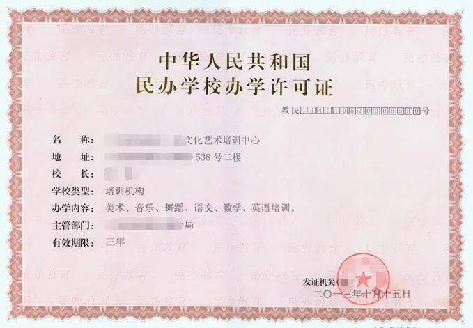 证照齐全！乐山市中区正规民办培训机构152家，家长选择时注意啦~