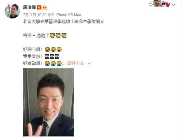 马浚伟|49岁港版“康熙爷”北大毕业，本人回应！