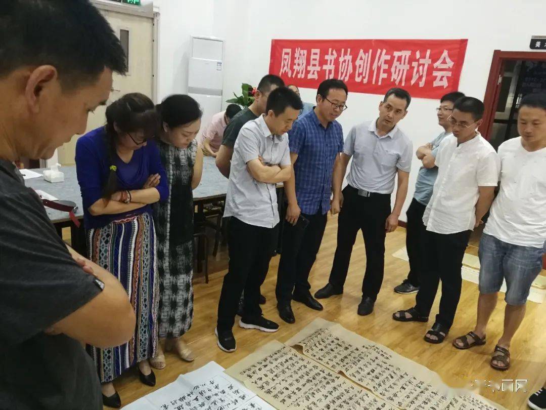 凤翔县书法家协会创作研讨会在隃墨轩举行