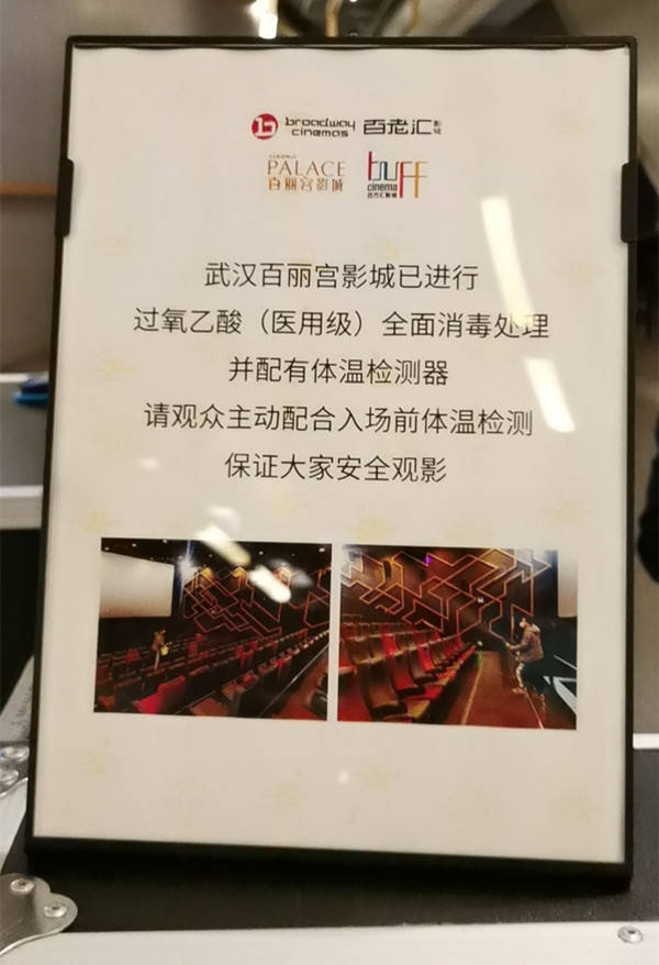 武汉|终于，我可以在武汉看电影了