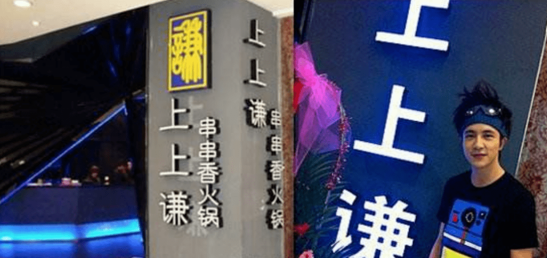 明星|明星开火锅店，竟然上了社会新闻？别把消费者当傻子！