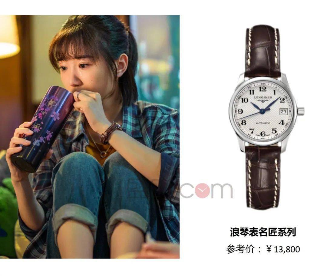 什么|扒表 |《三十而已》里的主角戴什么表？