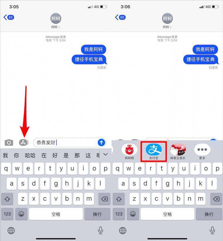 iphone短信怎么播放 iphone短信怎么播放