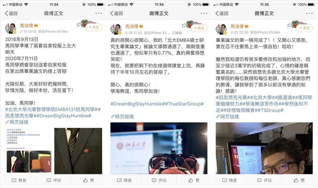 北大|49岁香港知名男艺人北大毕业！网友纷纷点赞