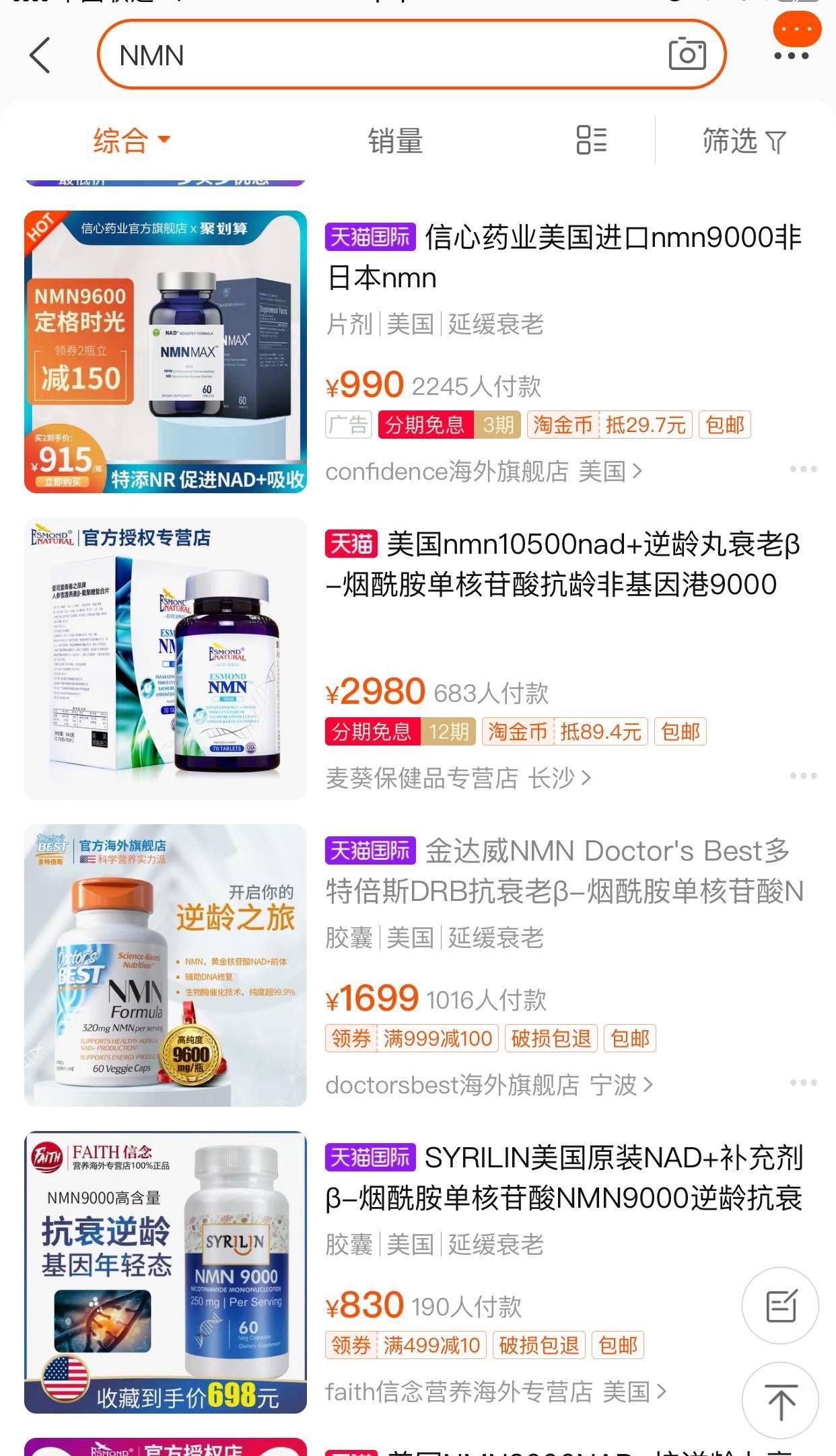 中新|3000元一瓶“不老药” NMN是神药还是收割“智商税”？