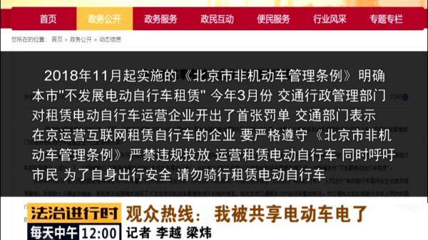 电动车|女子骑“共享电动车”被电伤，索赔遭遇阻力