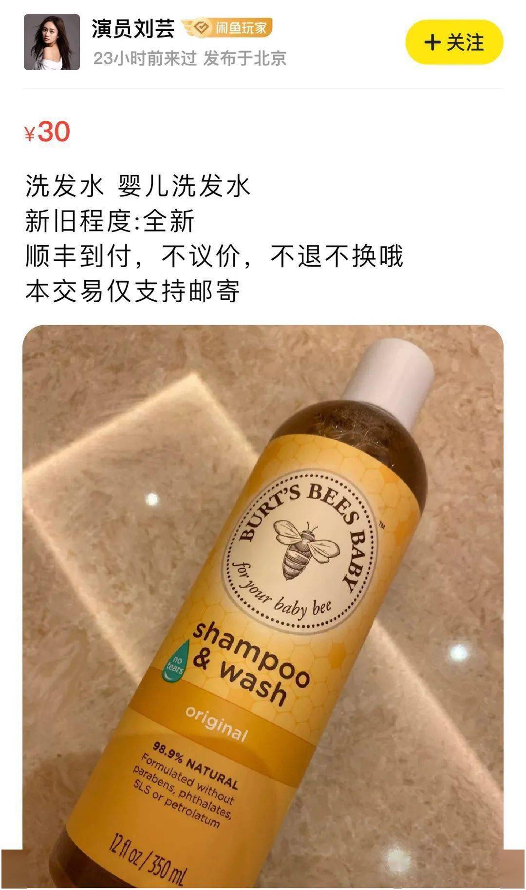 闲置|伊能静卖“原味”T被追着骂？扒完她的土味闲鱼，我却黑不动了……