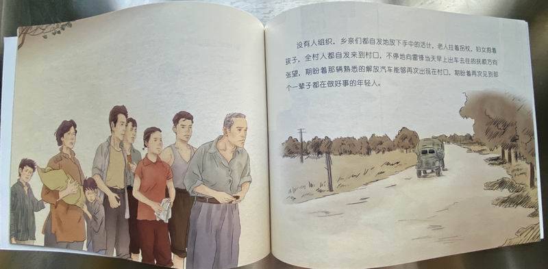 孩子|正能量绘本《雷锋雨夜送亲人》出版