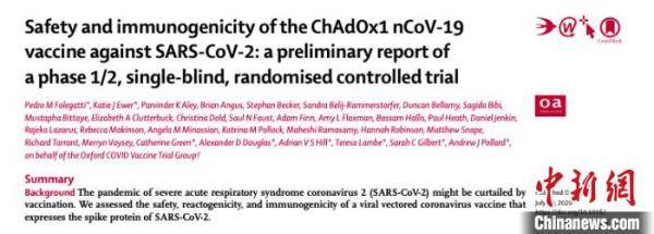 疫苗|重大突破 全球三大研究团队同日公布新冠疫苗研发进展
