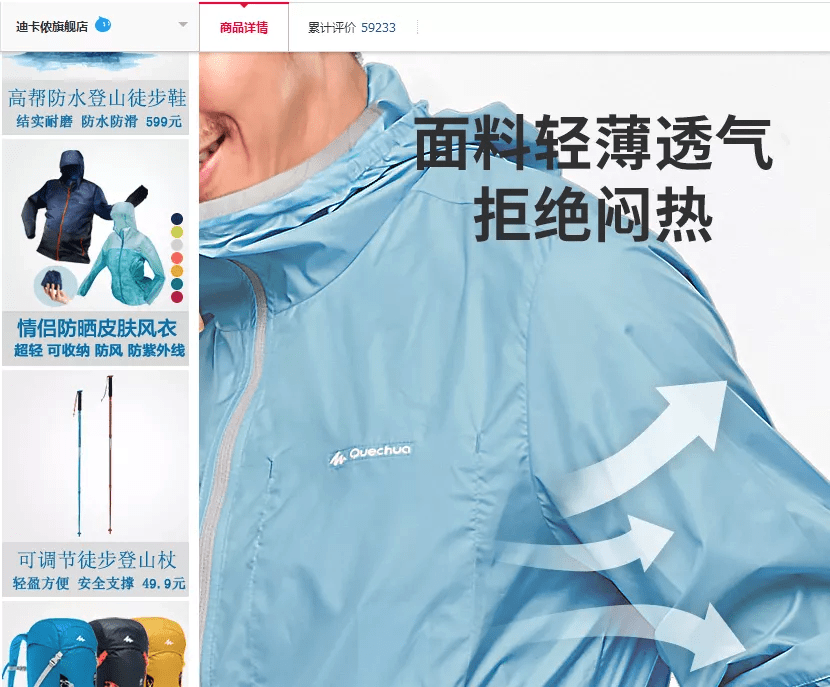 迪卡侬|18款防晒衣测评：南极人、北极绒、JEEP等6款防晒不达标，迪卡侬、森马透气性差