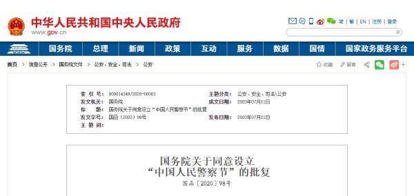 国务院|2021年起，多了一个重要节日！