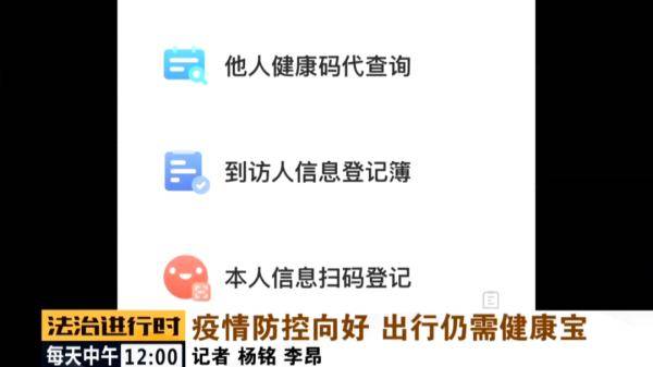 乘客|首都机场：乘客由于没有“健康宝”引发不便，警方紧急提示