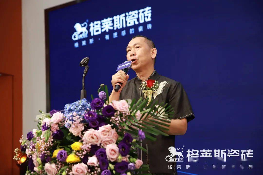 时尚|无界·不凡 | 格莱斯瓷砖“2020可持续时尚趋势暨新品发布会”圆满成功