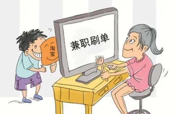 综治宣传95|同学,请查收这份防诈骗攻略_兼职