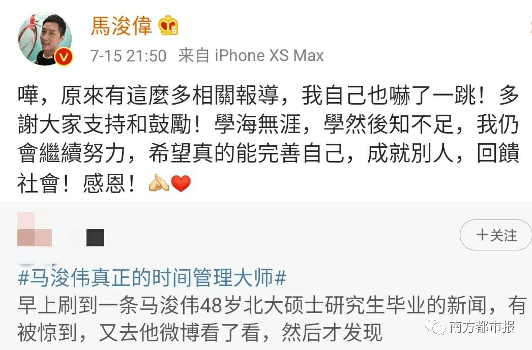 北大|49岁香港知名男艺人北大毕业！网友纷纷点赞