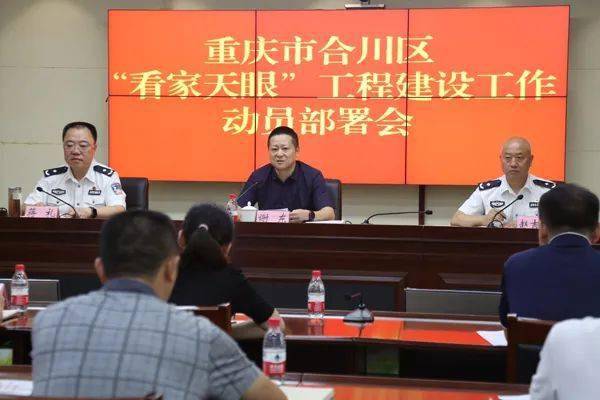 区领导谢东,赵吉春参加会议并讲话