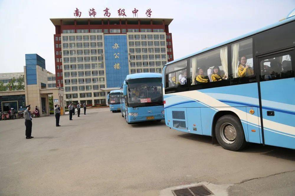 南海高中答家长问