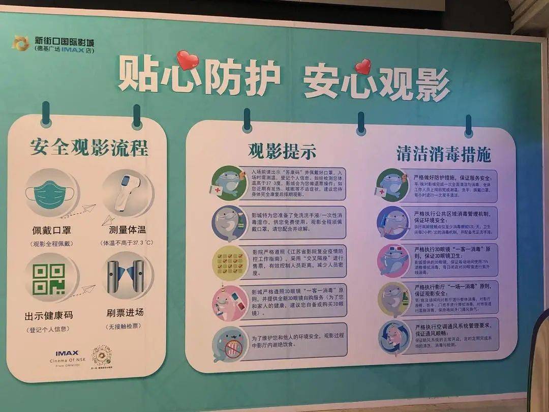 南京|紧急“加场”！南京电影院复工首日让人没想到……