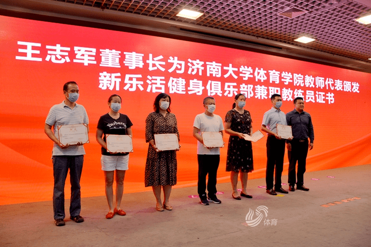 合作|校企合作新模式！济南大学与山东国筑体育发展有限公司签署全面合作协议