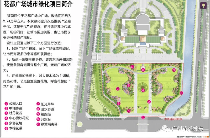 多图| 升级后的花都广场美啊!8月初开放