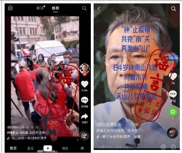 钟南山|“钟南山来新疆了”？假的！网友调侃：已通过朋友圈抵达乌鲁木齐