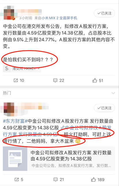 蚂蚁|中金IPO突然扩大200%！