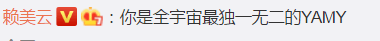 徐明朝|Yamy曝光公司会议录音,疑遇职场PUA