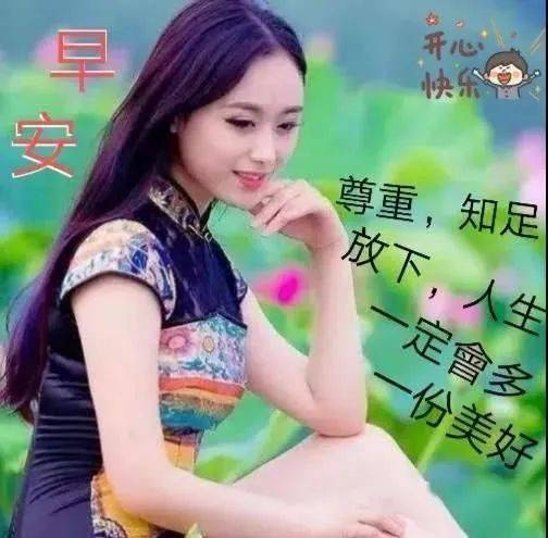 6张特别漂亮的夏日美女早安动态图片带字,早上好表情祝福语图片