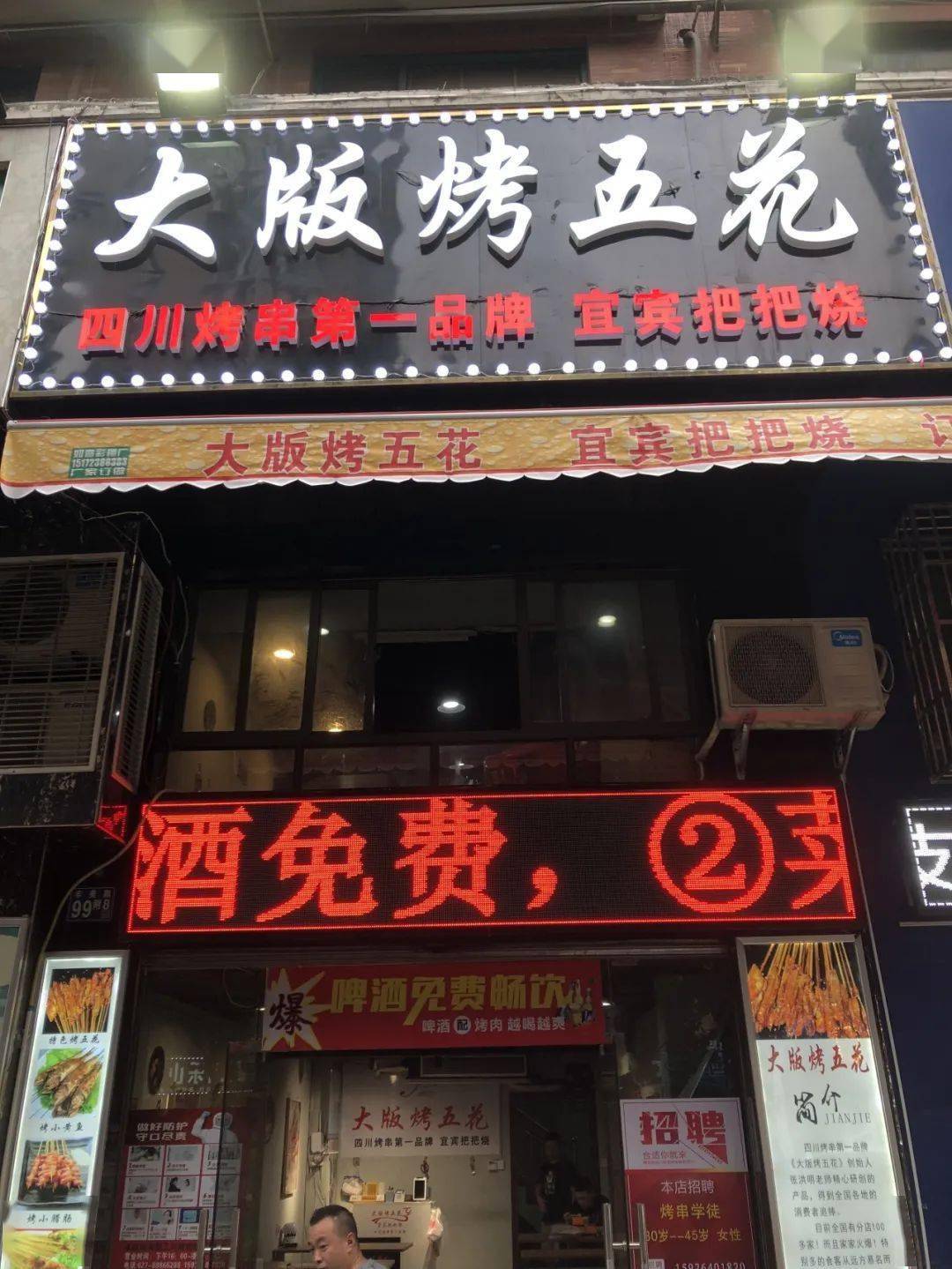 宜宾|特色五花肉+多种荤素烤串+凉拌毛豆+汤包+红糖冰粉~宜宾烤串品牌，正宗川味~【大版烤五花】仅58元享2-3人餐