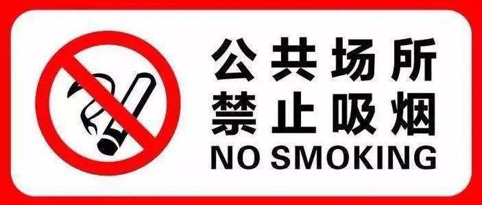 【关注】最严"禁烟令"已实施三年,象山控烟效果如何?一起看看!