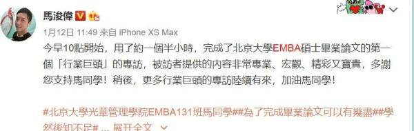 马浚伟|49岁港版“康熙爷”北大毕业，本人回应！