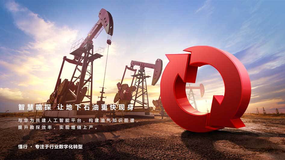 转型|行业数字化转型加速时 最需华为这位“懂行人”