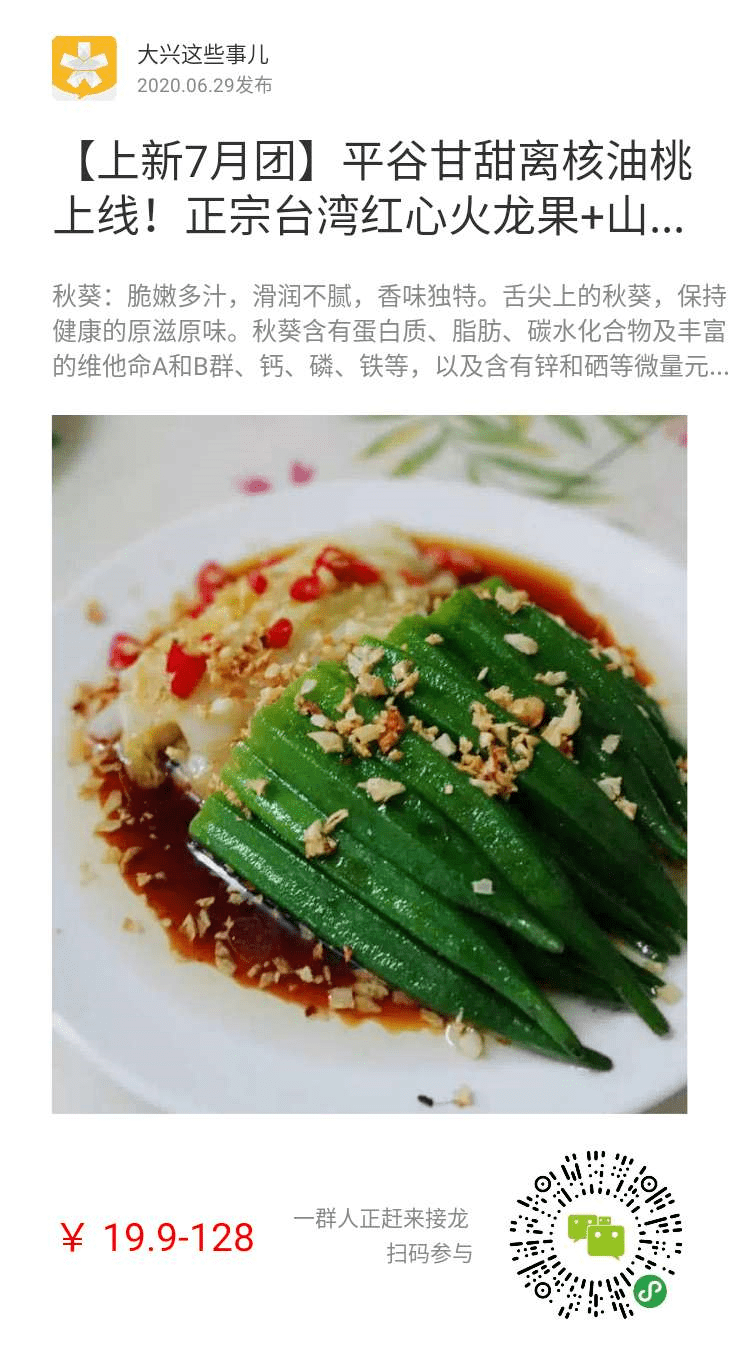 冬枣|【现摘现发】出口级30度甜！山西运城牛奶冬枣上新啦