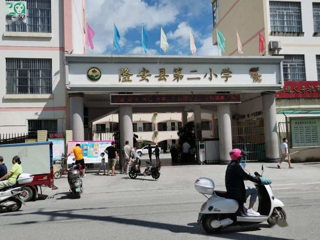 【最新】隆安县第二小学一年级新生录取名单出炉,有你