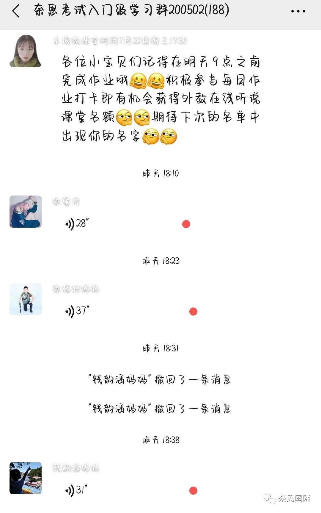 奈思（NELTS）考试为孩子的升学保驾护航