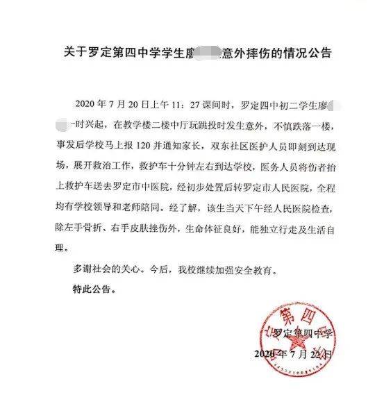 投篮|男生在走廊里“后仰跳投”，竟不慎坠下楼！幸好没事……