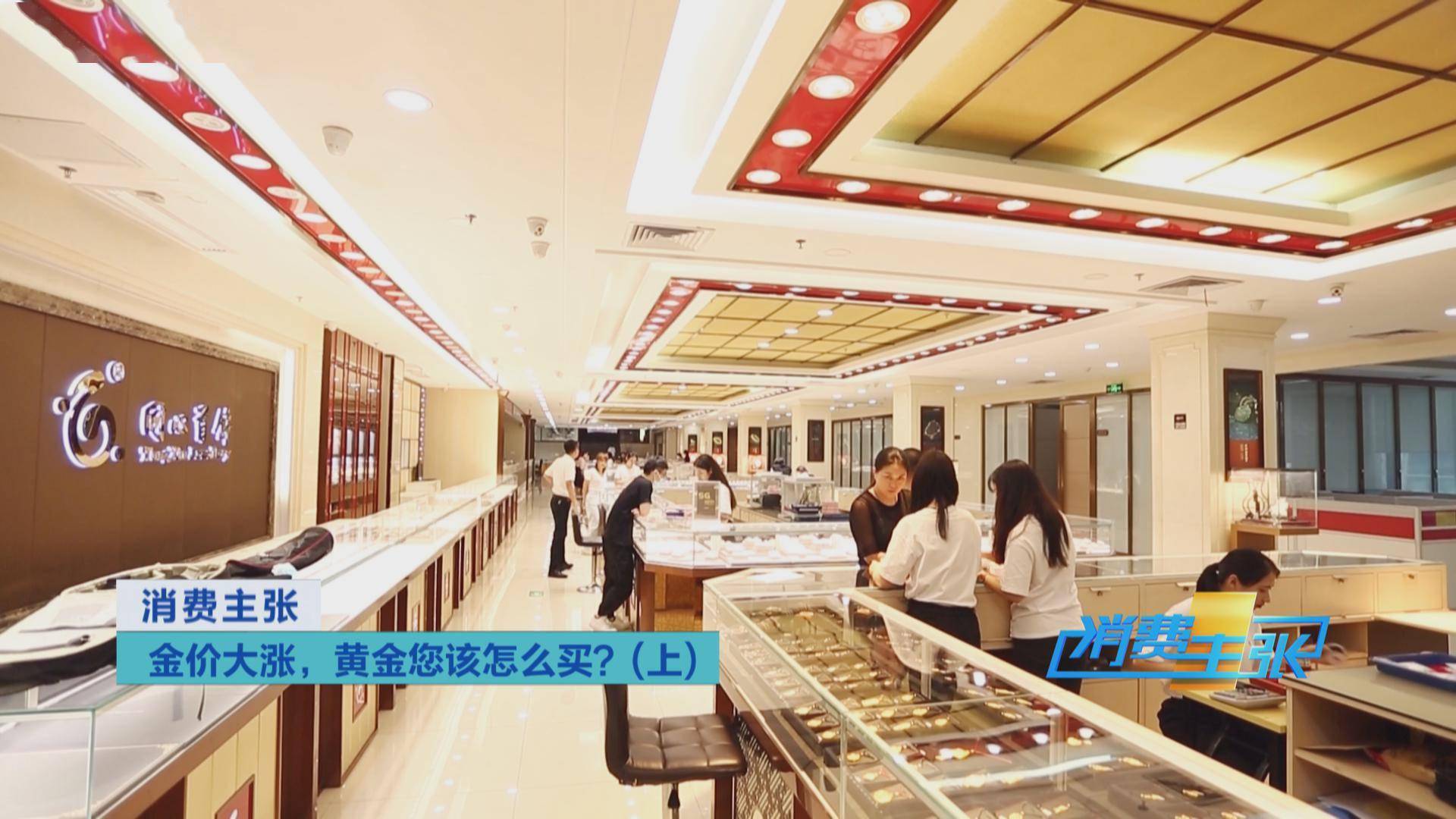 传统|国际金价持续上涨，黄金饰品价格紧跟！黄金零售生意还好吗？