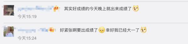 教育考试院|又有9人高考成绩无效！明天开始出分，小哥哥的提醒亮了…